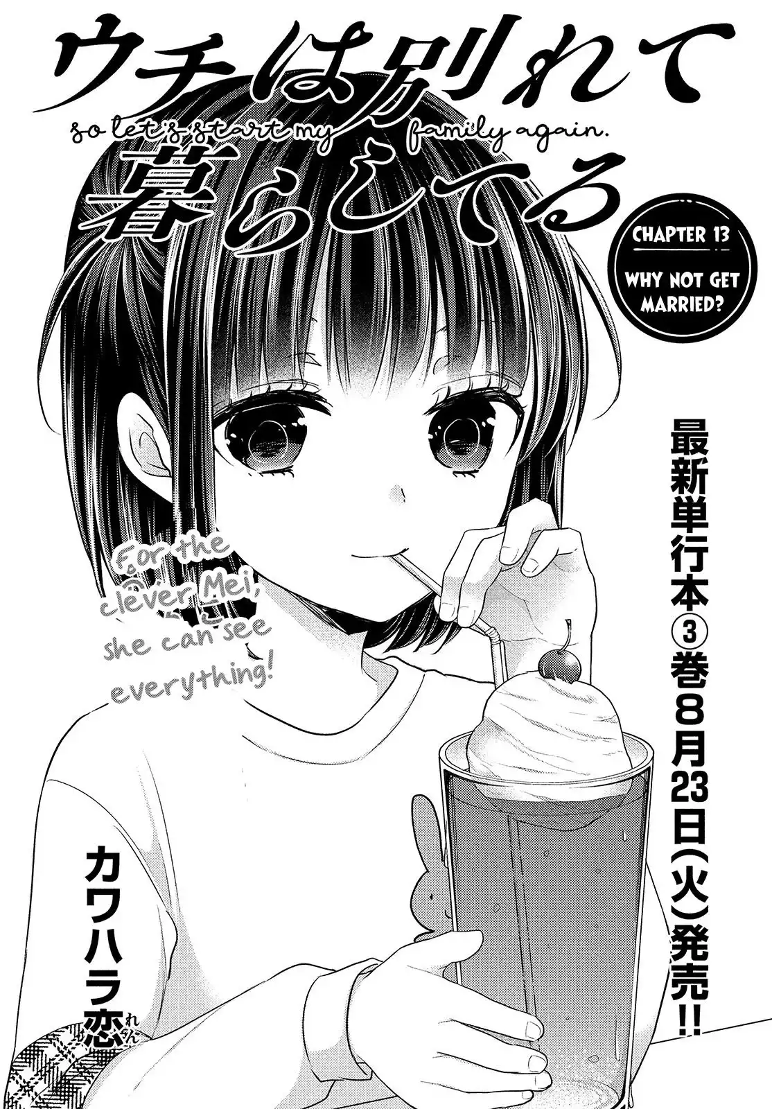 Uchi Wa Wakarete Kurashiteiru Chapter 13 2